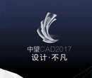 供应东莞神马中望CAD金牌代理，正版中望CAD2017最新报价，神马信息