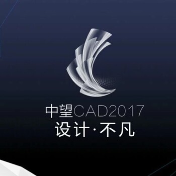 东莞神马中望CAD代理商，正版中望CAD2017报价，神马信息