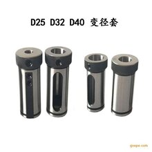 大量供应数控机床变径套车床主轴导套D25/D32/D40变径套图片