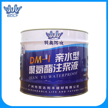 钱禹防水DM-2疏水型聚氨酯注浆液