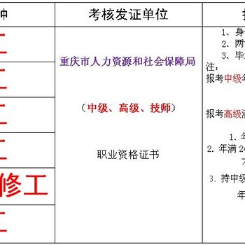 重庆哪里可以报考电工资格证