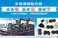 Guangdong sludge OG converter ash pellet binder