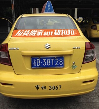 供应求购重庆16000辆出租车广告