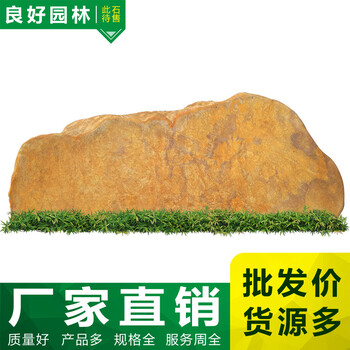 上海園林石供應(yīng)大型景觀石