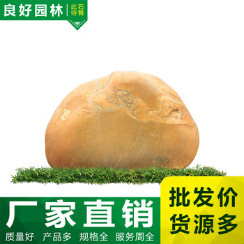 園林石、刻字園林石價(jià)格、山東文化園林石
