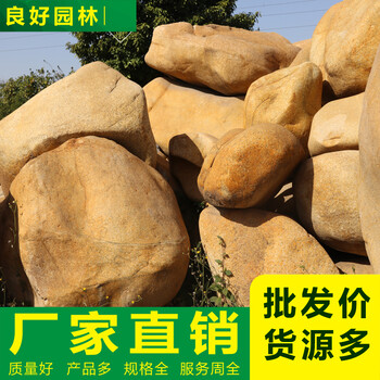 湖北黃金麻石材廠家水沖麻石價格景區(qū)裝飾用石