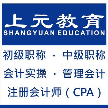 嘉兴会计做账培训基础班：让你真正学到会计实操经验