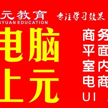 嘉兴平湖哪里有室内设计CAD零基础培训