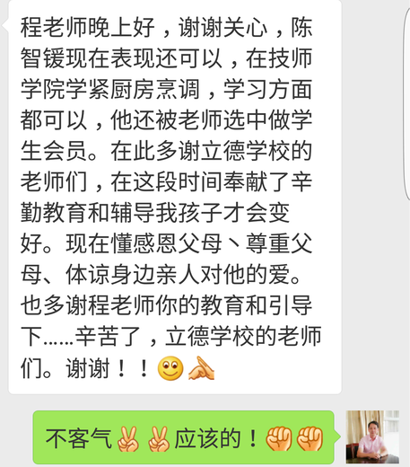 广东早恋学校封闭式管理常年招生肇庆立德学校