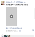 肇慶少年成長學(xué)校問題孩子教育學(xué)校