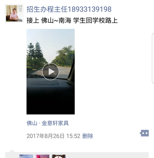 广东青少年叛逆学校肇庆立德学校封闭式管理学校