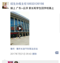 廣東青少年叛逆學校肇慶學校封閉式管理學校
