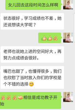 廣東問題少年學(xué)校肇慶叛逆少年教育常年招生封閉式管理
