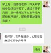 叛逆厌学少年教育肇庆市立德学校封闭式管理心理辅导学校图片