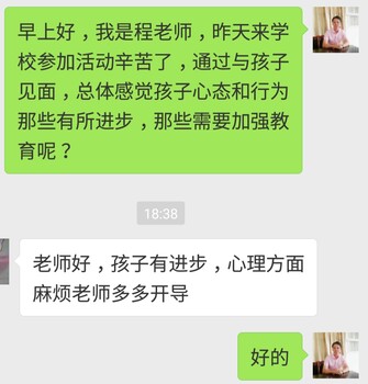 问题少年教育到茂名春雨少年教育学校国内转化学校