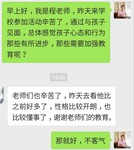 肇庆快乐成长学校青少年素质教育学校早恋逃学教育学校