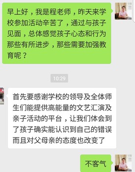 厌学孩子家长难管教不听话青少年教育学校封闭式管理