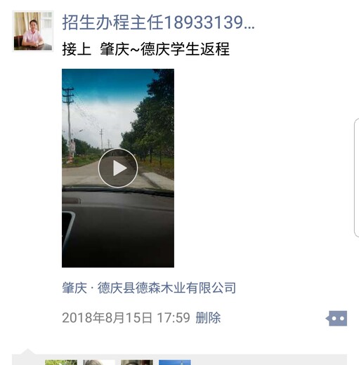 肇庆难管教少年管理全封闭学校