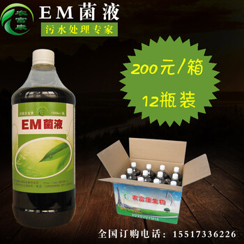 处理生活污水用em菌液有哪些好处