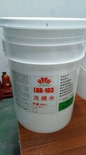 厂家供应LBX605不损伤硅胶模具洗模水图片