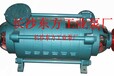 长沙东方工业泵厂供应80D12X4多级泵矿用离心泵