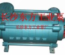 长沙东方工业泵厂湘楚东方供应D46-50X6多级泵离心泵清水泵