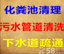 上海浦东区航头镇下水道疏通清理、抽粪隔油池污水池