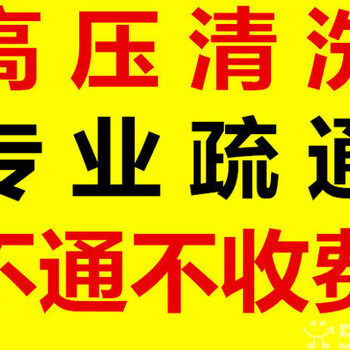 上海青浦赵巷下水道疏通+高压清洗排污管道格栅井