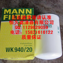 批发曼牌客气滤芯机油滤芯液压滤芯图片