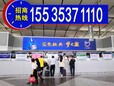太原武宿机场T2航站楼发安检口LED大屏广告