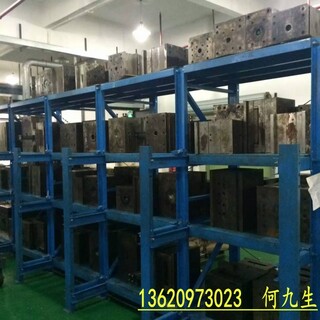 深圳模具整理架、模具摆放架、模具存放架生产厂家图片5
