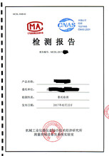 北京IP防护等级第三方检测报告