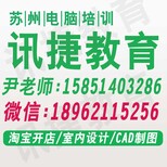 苏州CAD建筑图培训图片2