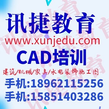 苏州CAD培训班苏州CAD施工图培训