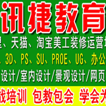 苏州天猫推广运营培训苏州淘宝培训机构