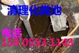 三山下水道疏通马桶疏通清理化粪池阴沟窨井下水道清理清淤疏通