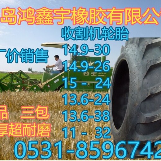 三包园林机械轮胎农用轮胎14.9-28可配内胎钢圈