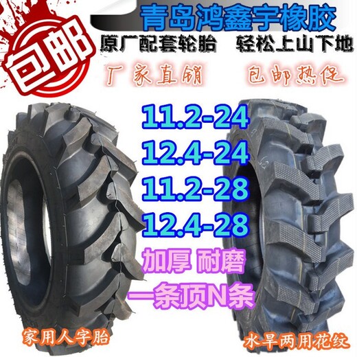 拖拉机轮胎批发11.2-28播种机轮胎价格现货销售可配内胎钢圈