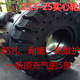 50鏟車實(shí)心23.5-25