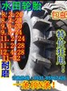 水田专用轮胎水田轮胎型号11.2-28