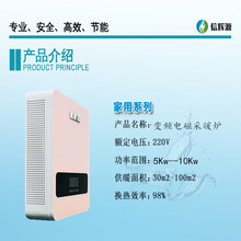 家用电磁变频采暖炉80-120平米信辉源电磁加热采暖炉