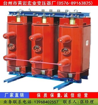 35KV干式电变压器SC10-50/35