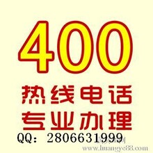 龍觀網絡推出手機號400電話圖片