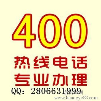 深圳400电话接听费用如何算