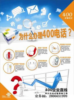 深圳400电话密保手机只能有一个