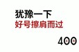 目前尚无渠道可以查询4001电话归属地