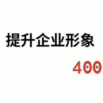 杭州区号400电话的定位是专属