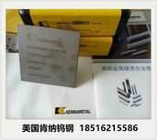 CD-K3135美國肯納耐磨鎢鋼高抗拉強度鎢鋼板CDK3135精磨棒圖片1