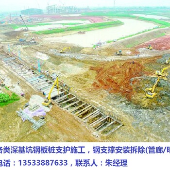 广东深圳综合管廊钢板桩+609钢支撑施工租赁分包