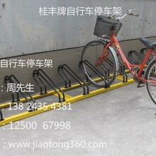供应北京自行车停车架